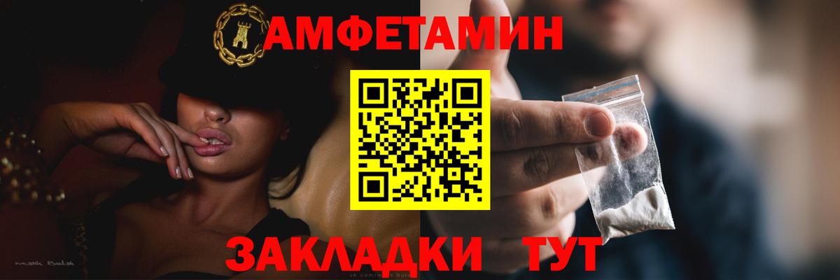 Amphetamine 97% Дзержинский