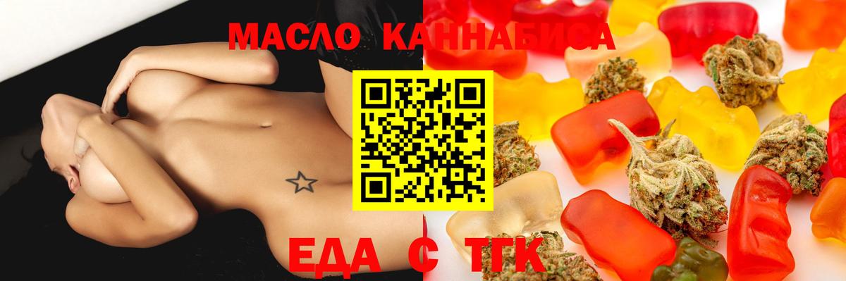 Дзержинский  Печенье с ТГК конопля  Вход с VPN 