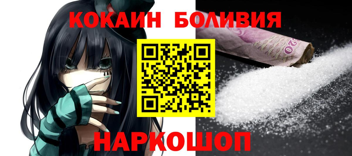 Cocaine 97%  Вход с VPN  КОКАИН 98%  Дзержинский 