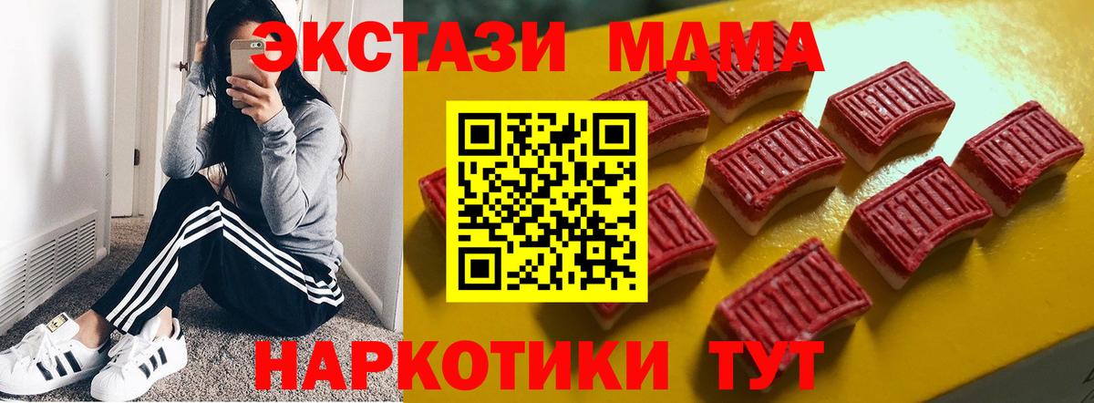 ЭКСТАЗИ VHQ  Вход с VPN  Экстази  Дзержинский  гидра ссылка  darknet официальный сайт  Экстази louis Vuitton 