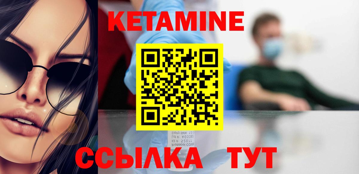 Кетамин ketamine  мега зеркало  Дзержинский  КЕТАМИН ketamine  Вход с VPN 