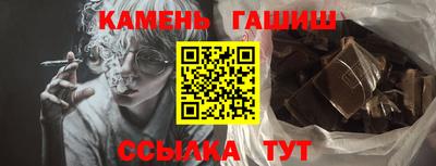 гашик Малоярославец