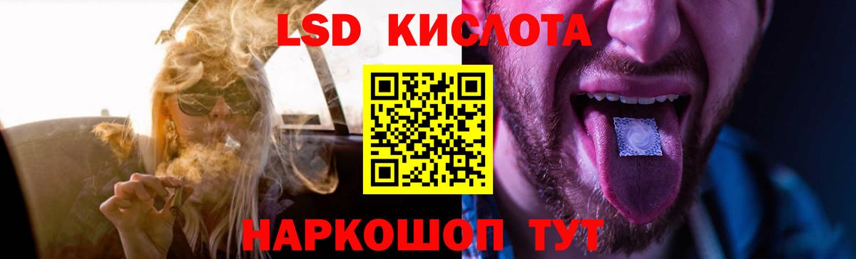 ЛСД экстази кислота  LSD-25 экстази кислота  Вход с VPN  Дзержинский 