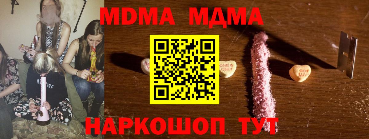 MDMA кристаллы Дзержинский