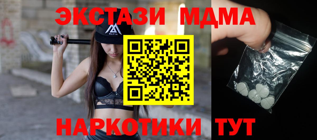 Дзержинский  МДМА VHQ  Вход с VPN  MDMA молли 