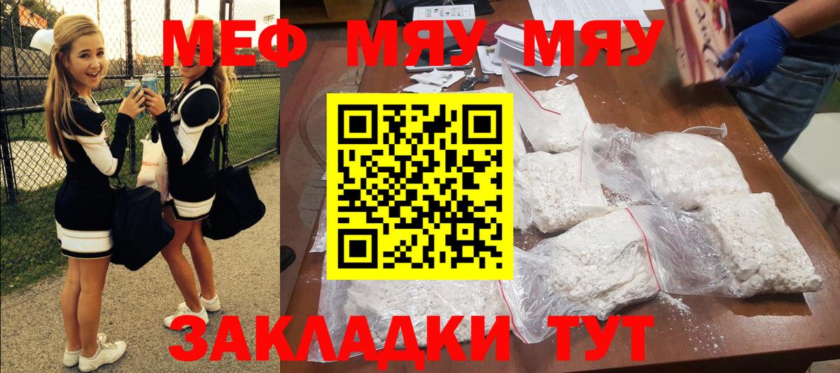 МЕФ мука Дзержинский