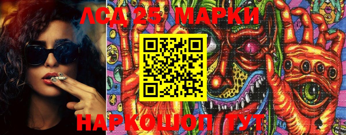 Наркотические марки 1,8мг Дзержинский