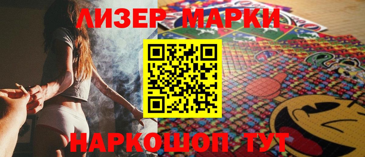 Дзержинский  Наркотические марки 1,5мг  Вход с VPN 