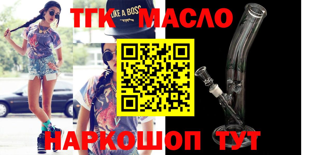 Дзержинский  Дистиллят ТГК гашишное масло  Вход с VPN  дарнет шоп  ТГК концентрат 